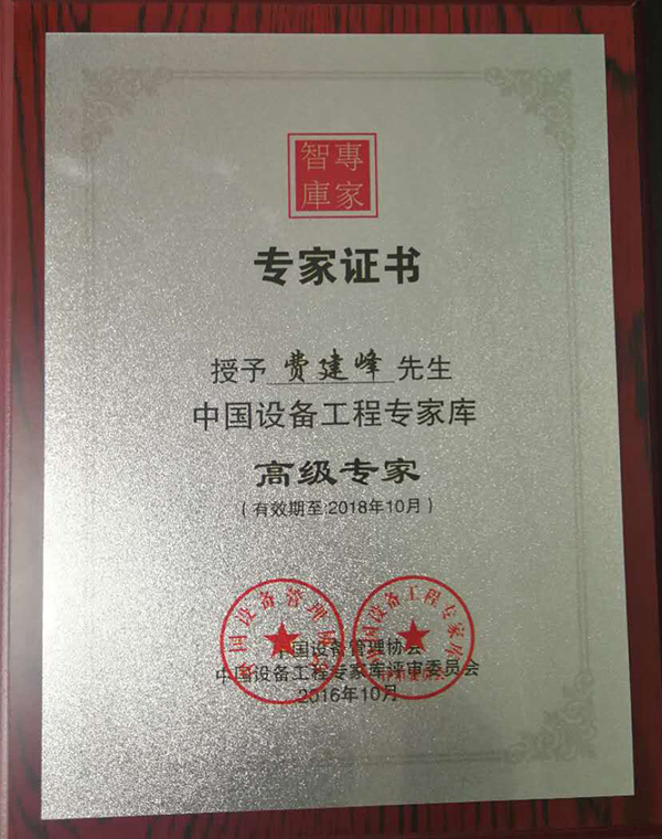 榮譽(yù)資質(zhì)